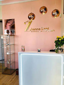 Beauty zone Zhanna L'at Russe (Франція, м. Ле-Ман) 1
