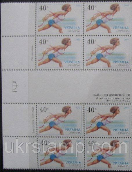 Українські спортсмени - світові та олімпійські призери, 2м; 40 коп x 3
