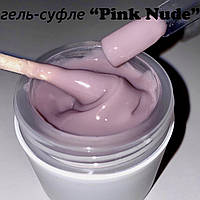 Камуфлюючий гель-суфле "Pink Nude" 30 грам