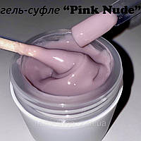 Камуфлюючий гель-суфле "Pink Nude" 15 грам