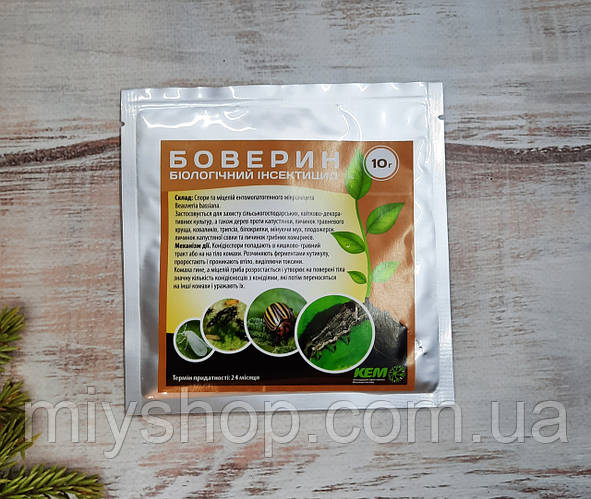 Боверин 10 г, цена 95 грн - Prom.ua (ID#1166024630)