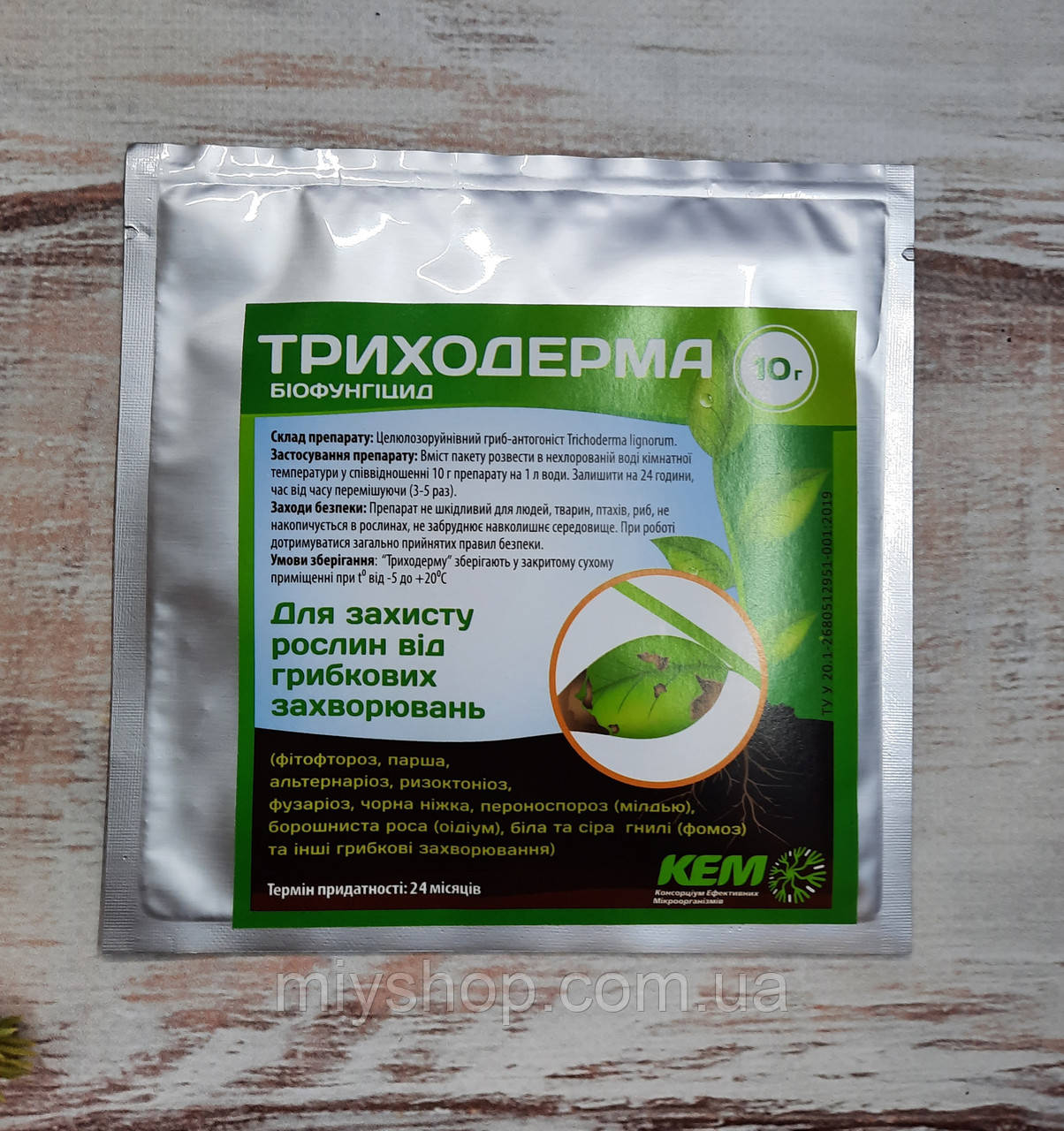 Тріходерма 10 г., фото 1