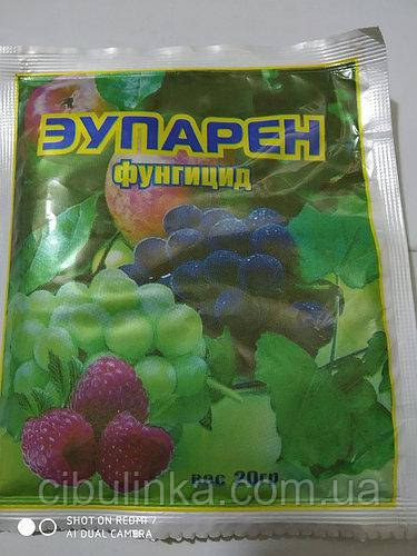 Эупарен фунгіцид 20 г