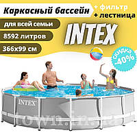 Каркасний басейн Intex Metal Frame 305х76см великий круглий для дачі будинку і дітей і дорослих 4485л 28200