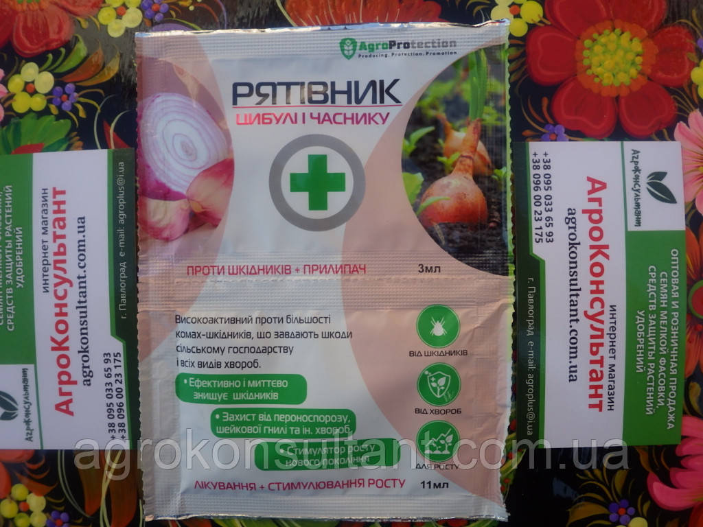 Рятівник Цибулі Рятувальник Цибулі і Часнику 3мл інсектицид + фунгіцид 11мл з прилипачем та стимулятором росту