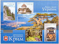 Краса і велич України