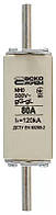 Запобіжник ножовий з плавкою вставкою NH0 80A gG, АСКО-УКРЕМ (A0050010023)