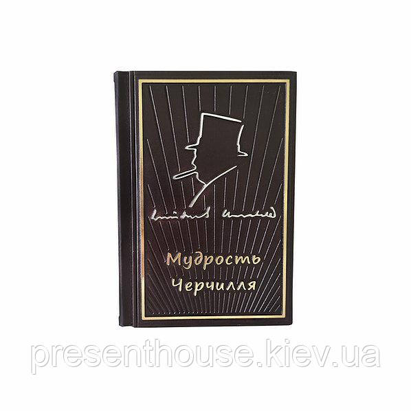 Книга шкіряна "Мудрість Черчілля" (М0), фото 1