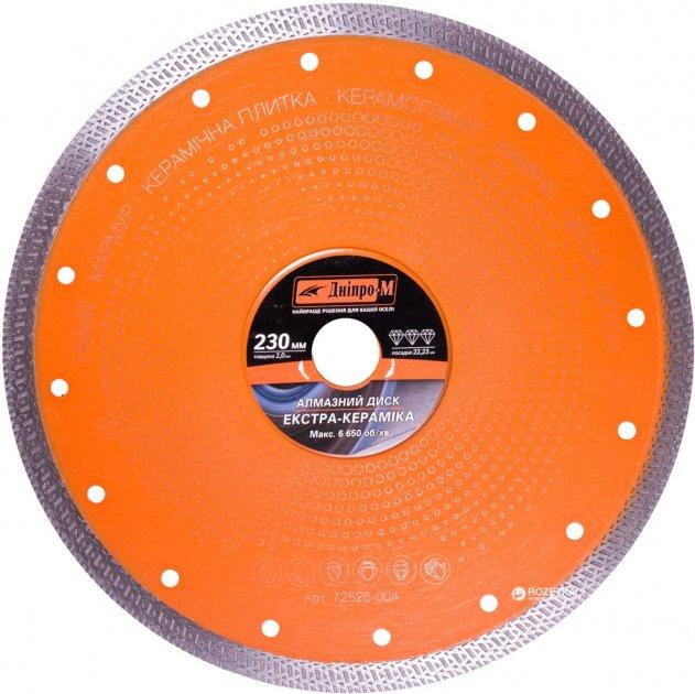Диск діамантовий 230*22.2мм Dnipro-M Extra-Ceramics