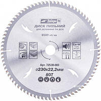 Диск пильний по дереву 230*22.2-20мм*80Т Dnipro-M 72538003