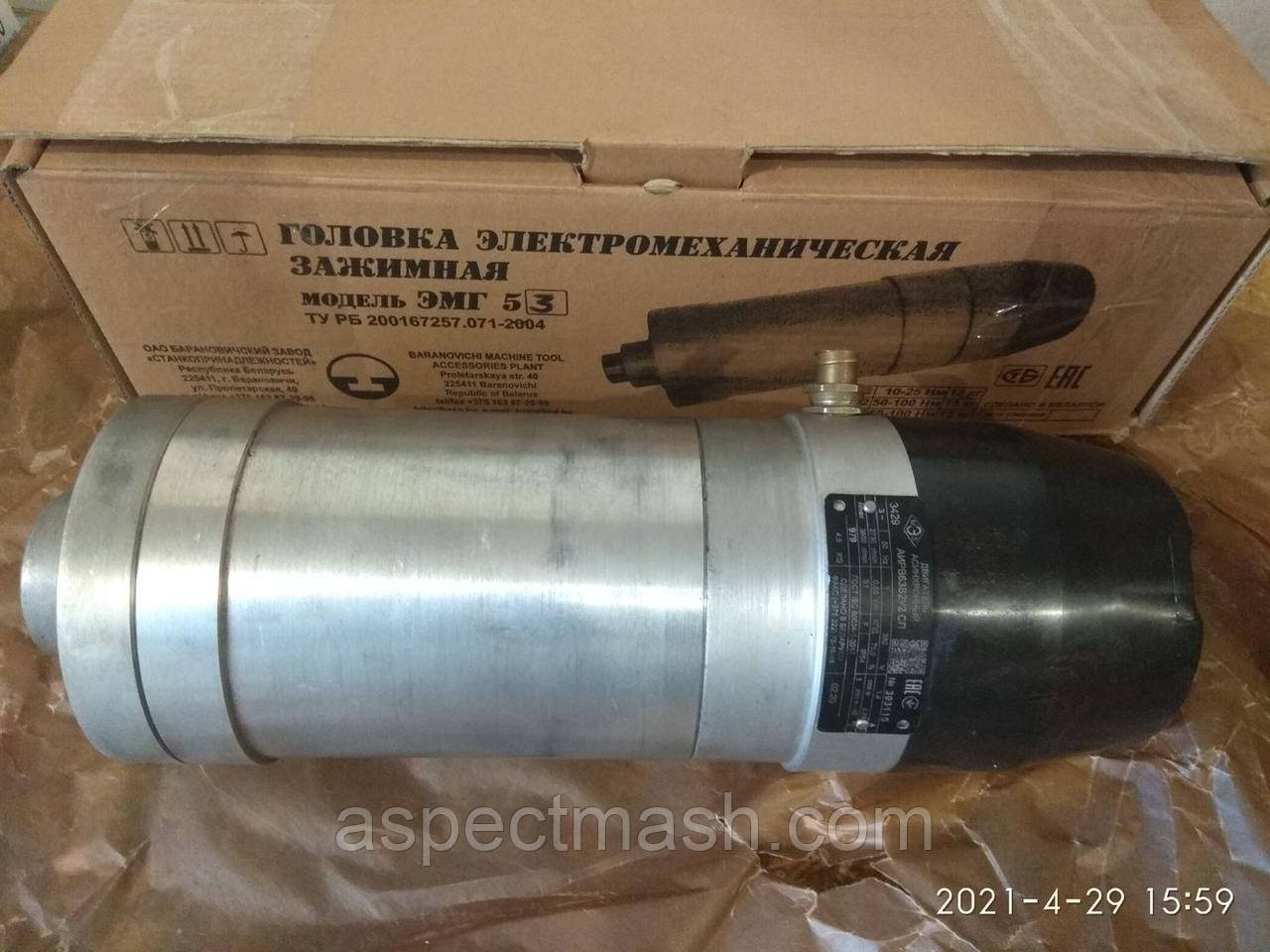 Головка електромеханічна ЕМГ-53