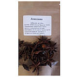 Набір для настоювання "Анісівка", фото 2