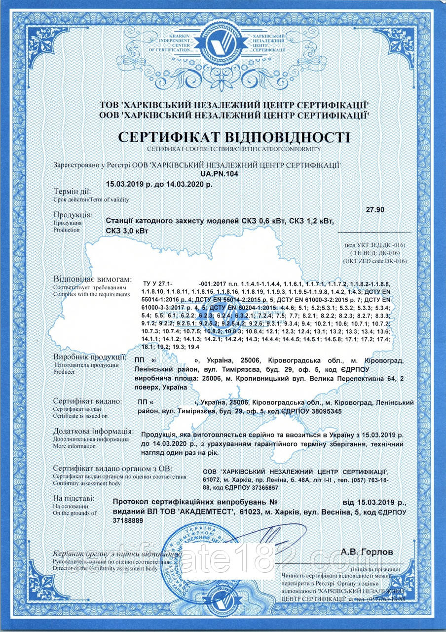 Сертифікація станції катодного захисту