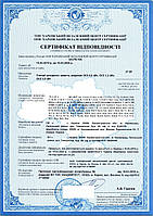 Сертифікація станції катодного захисту