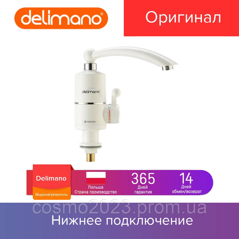 3000 W Проточный водонагреватель кран нижнее подключение, кран смеситель, электрический
