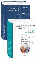 Історія європейської цивілізації. Епоха Відродження. Історія. Філософія. Наука і техніка - Умберто Еко