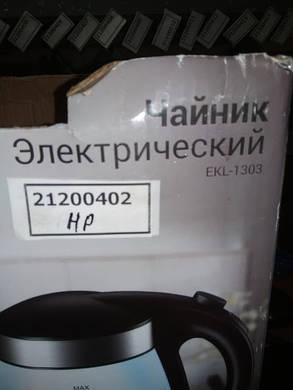 Електричний чайник ARDESTO EKL-1303 No 21200402, фото 4