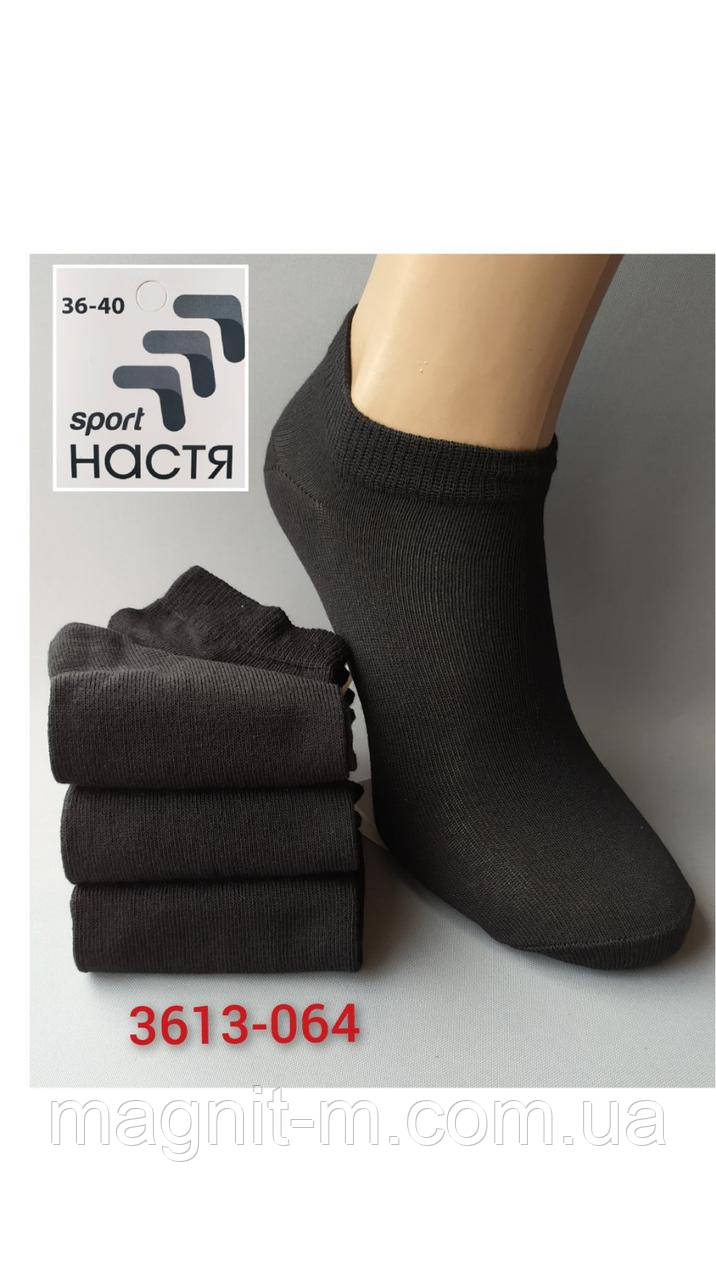 Жіночі укорочені шкарпетки "Настя". Якісний бавовна. Чорний колір. №3613.