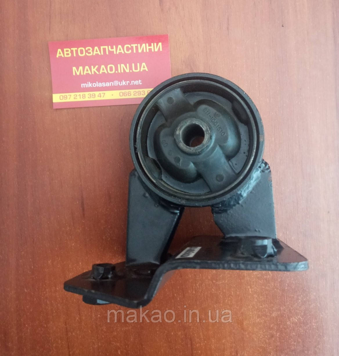 "Chery" Подушка двигуна передня Chery QQ S11