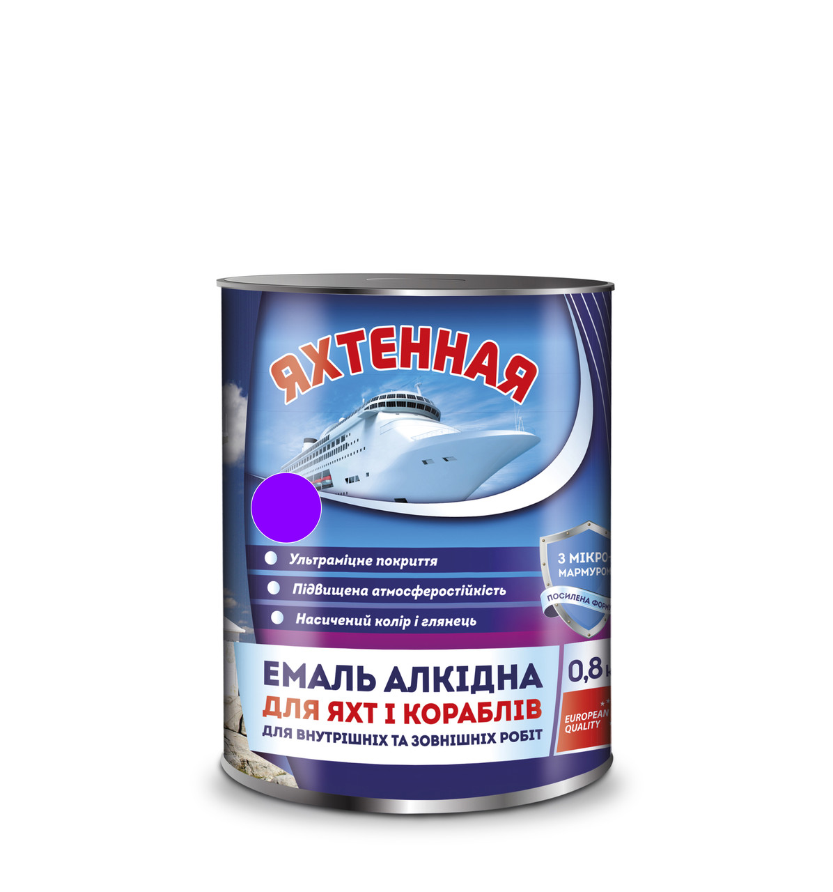 Емаль алкідна ПФ-167 Фіолетовий (сирьоновий) 0,9 кг. ТМ "Яхтова"