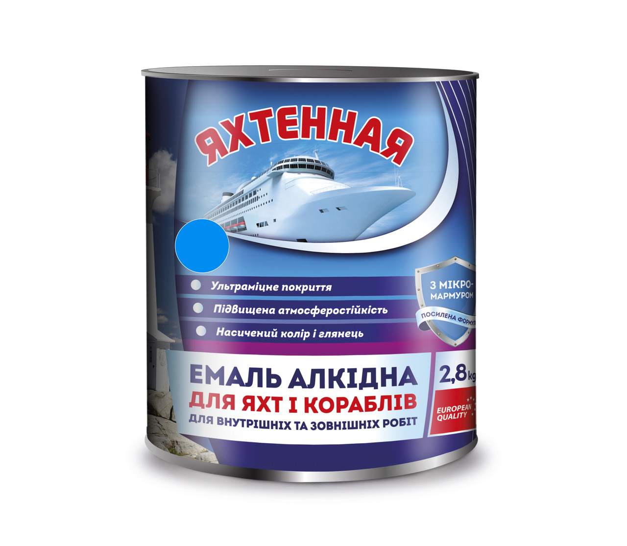 Емаль алкідна ПФ-167 Яскраво-блакитний 2,8 кг. ТМ "Яхтова", фото 1