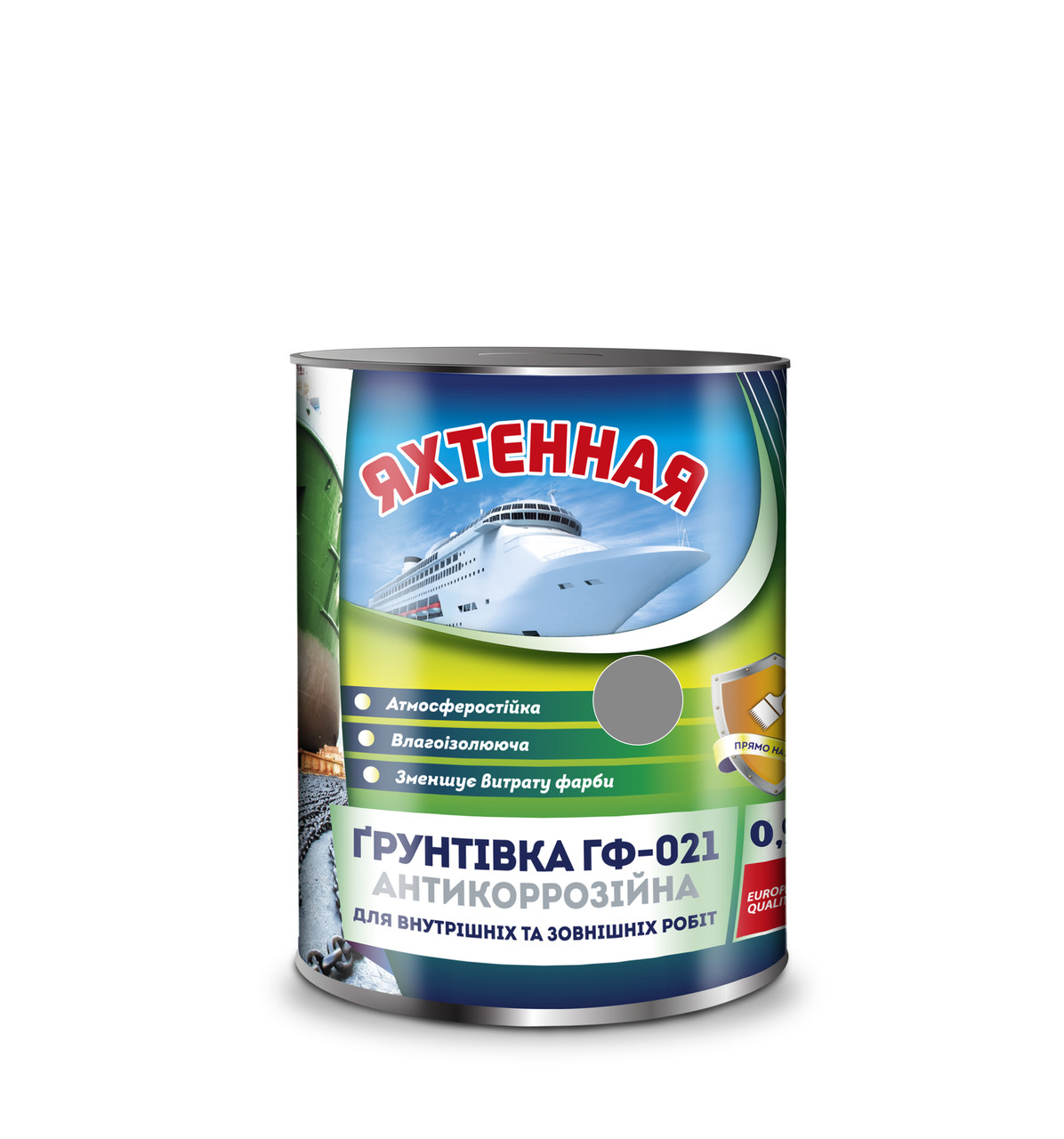 Грунт з металу ГФ-021 Сірий 0,9 кг. ТМ "Яхтова", фото 1