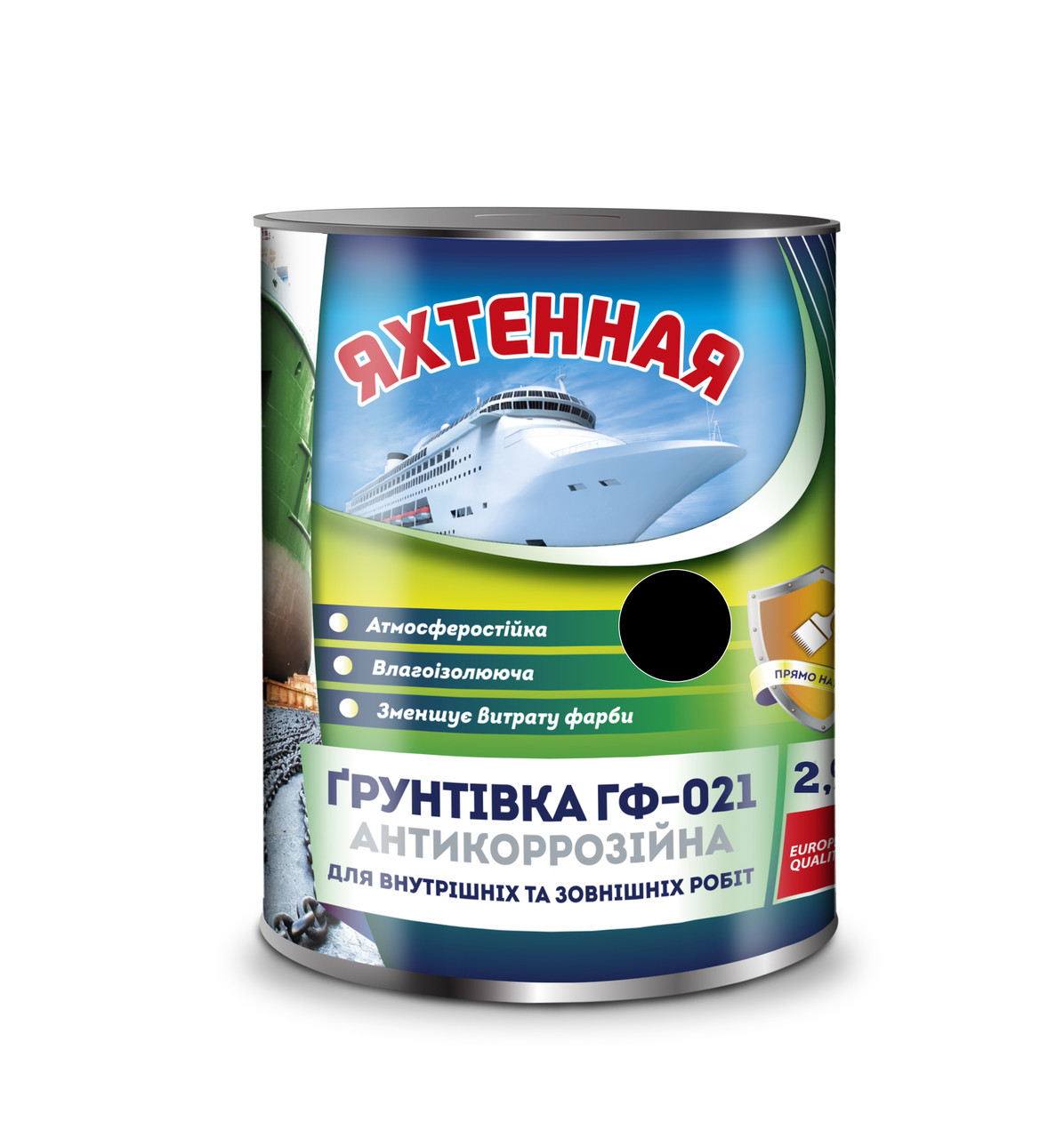 Грунт з металу ГФ-021 Чорний 2,8 кг. ТМ "Яхтова", фото 1