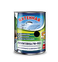 Грунт з металу ГФ-021 Чорний 2,8 кг. ТМ "Яхтова"