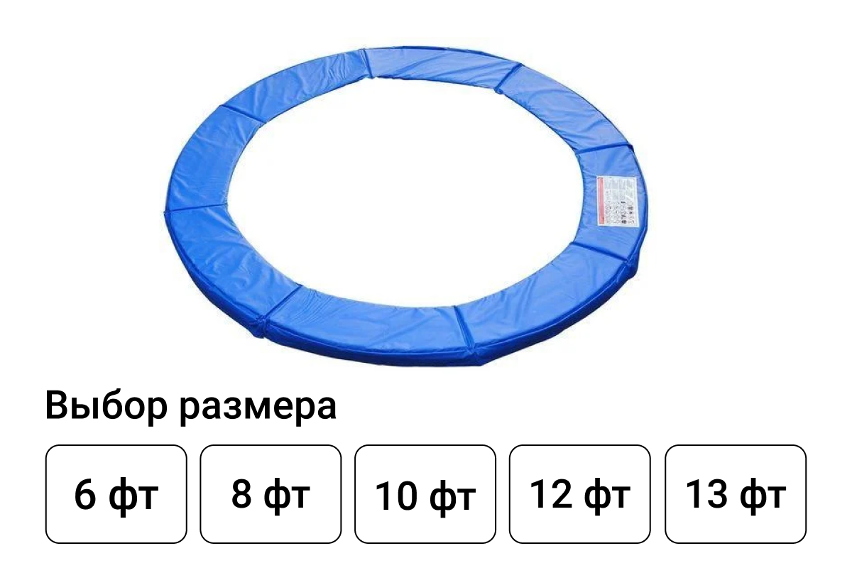 Захист на пружини для батута  з ПВХ W_7291, фото 1