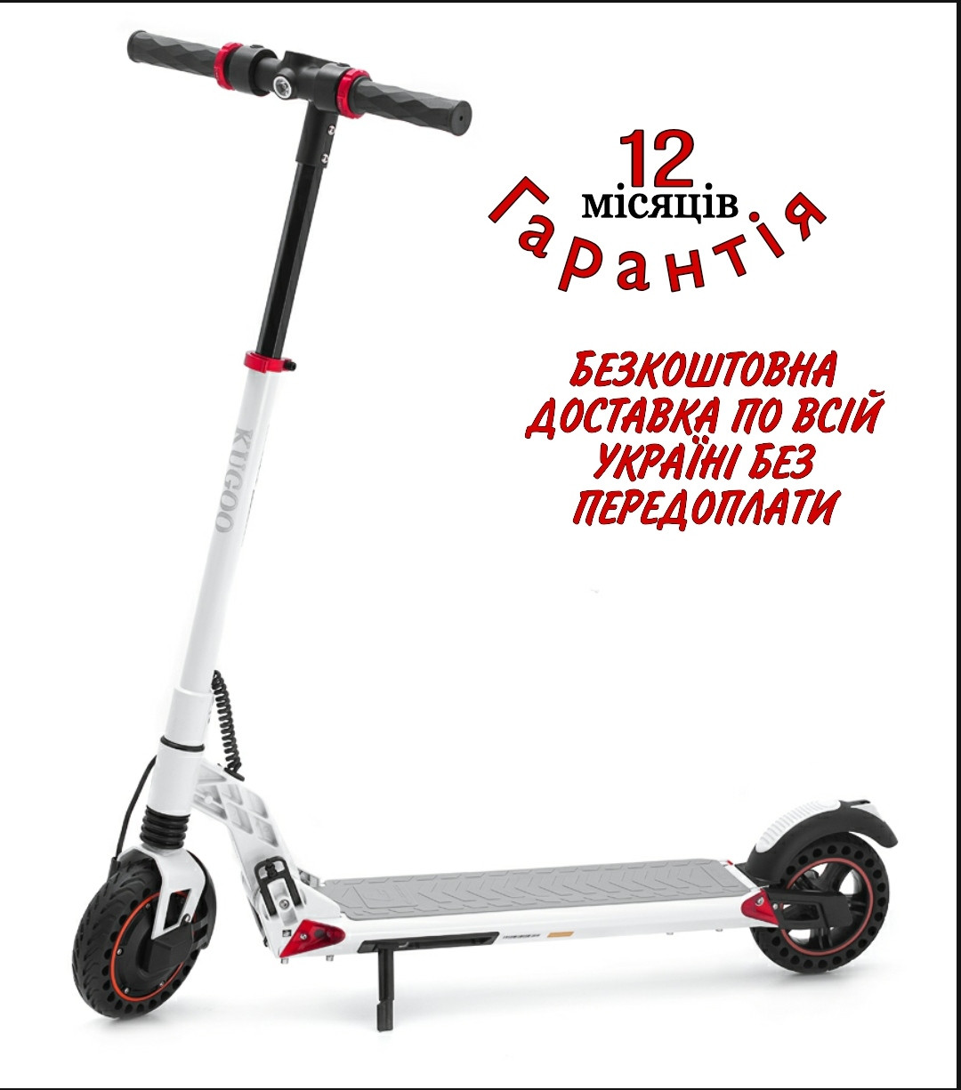 Електросамокат JiLong Kugoo S1 Plus White (білий)