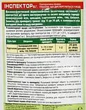 Инрспектор 25г, інсектицид (проти колорадського жука, цикадки, молі, попелиці, блішки), фото 2
