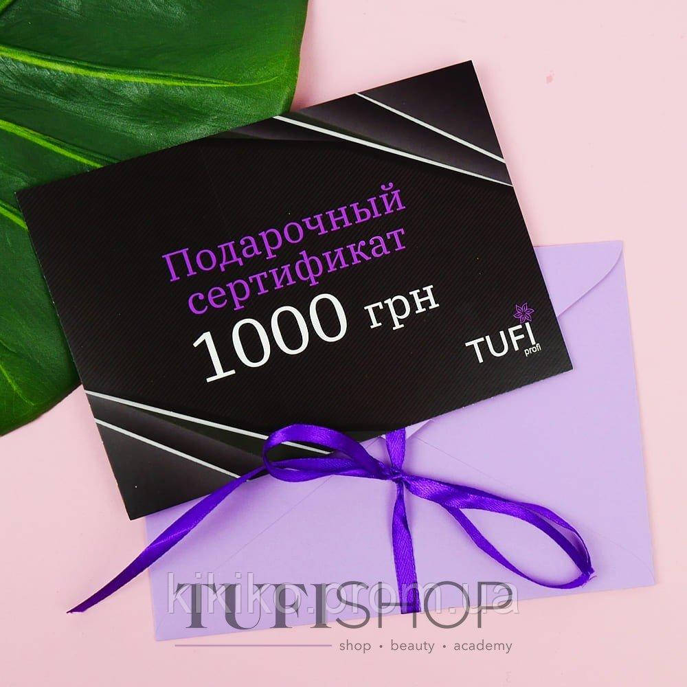 Подарочный сертификат Tufi Profi на сумму 1000 грн - фото 1 - id-p1095451902