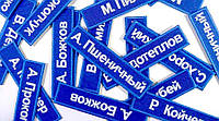 Шевроны на заказ