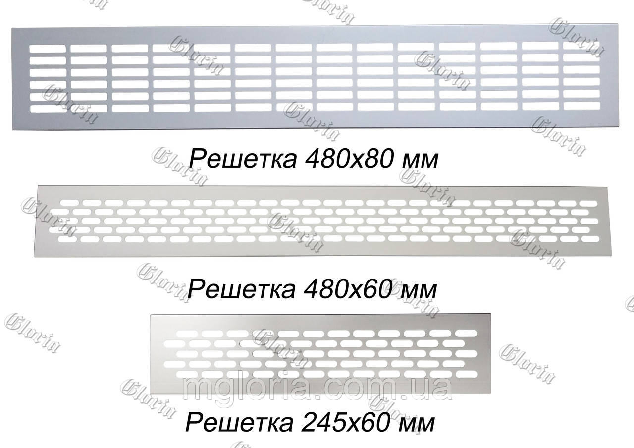 Решетка вентиляционная алюминиевая 480х80 мм, 480х60 мм, 245х60 мм ...