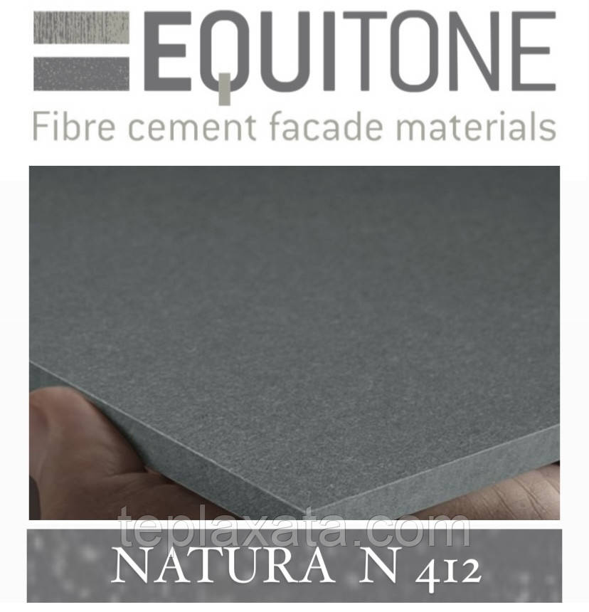 EQUITONE NATURA (N-412 R) 2530х1280х8 мм Фіброцементна фасадна панель ЕКВІТОН