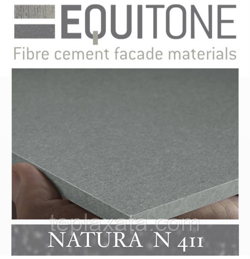 EQUITONE NATURA (N-411 R) 2530х1280х8 мм Фіброцементна фасадна панель ЕКВІТОН