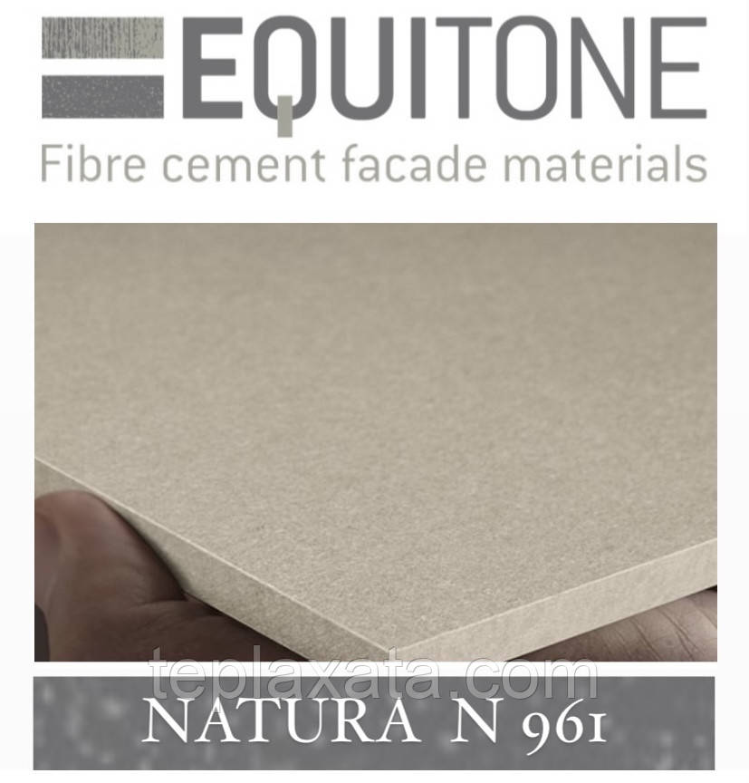 EQUITONE NATURA (N-961 R) 2530х1280х8 мм Фіброцементна фасадна панель ЕКВІТОН