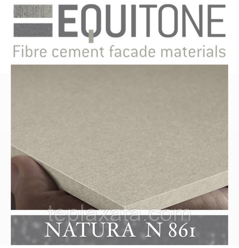 EQUITONE NATURA (N-861 R) 2530х1280х8 мм Фіброцементна фасадна панель ЕКВІТОН