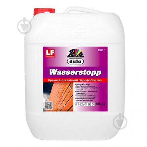 Ґрунтовка Wasserstopp D615 DUFA 10 л Гідрофобізатор