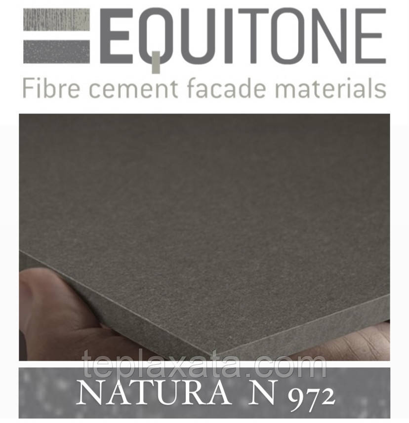EQUITONE NATURA (N-972 R) 2530х1280х8 мм Фіброцементна фасадна панель ЕКВІТОН