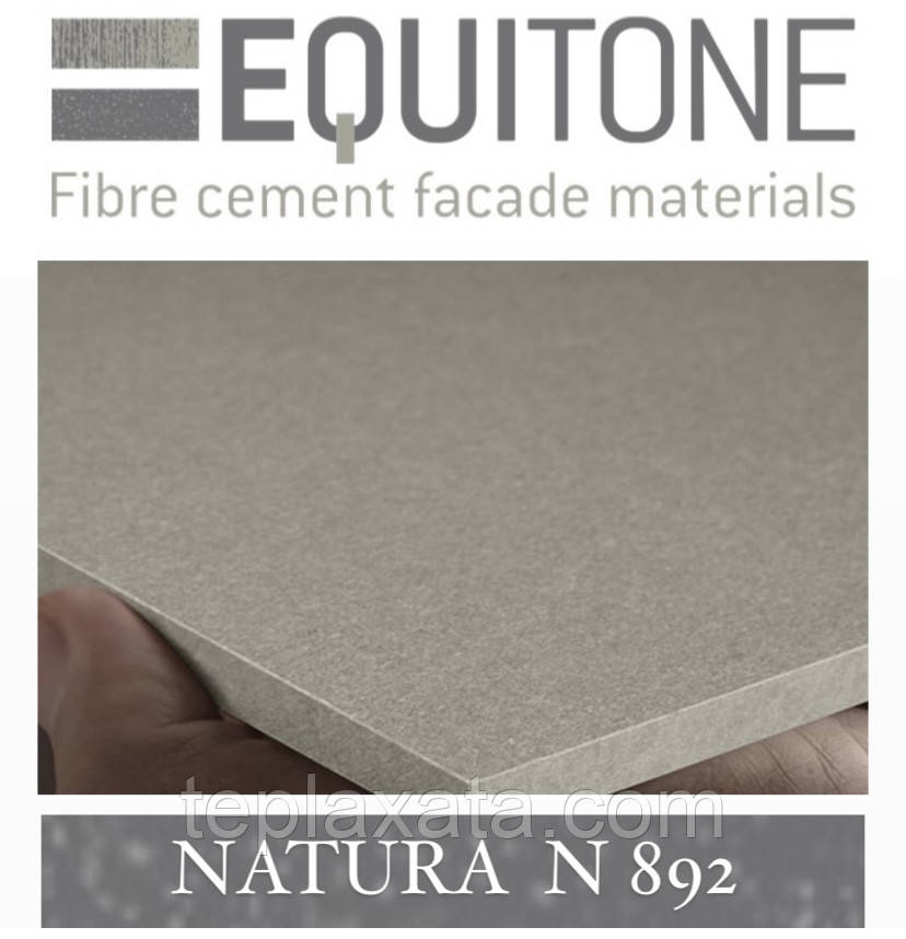 EQUITONE NATURA (N-892 R) 2530х1280х8 мм Фіброцементна фасадна панель ЕКВІТОН