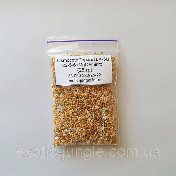 Osmocote topdress 2025
