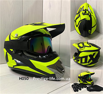 Мотошолом Ендуро H050S для мотокросу або квадроцикла + КОМПЛЕКТ у Подарунок (Окуляри, Рукавички, Маска)