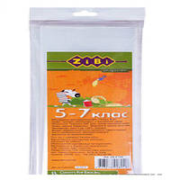 Обкладинка для книг 5-7 клас ZiBi 8 шт (ZB.4724)