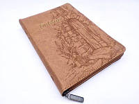 Библия коричневая с рисунком на русском языке, 15х20,5 см, с замочком, с индексами. Синодальный перевод
