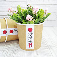 Крафт стакан БЕЗ КРИШКИ, колір крафт Be Happy, висота 10,6 см діаметр 11,5 см