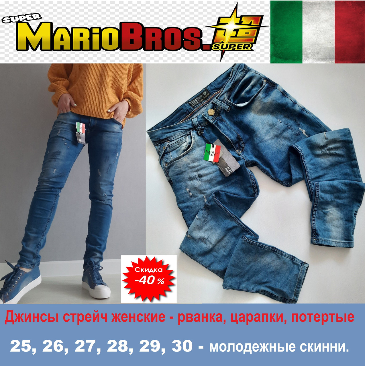 Блакитні жіночі джинси з потертостями, рукавичками, Fashion Mario. Італія.