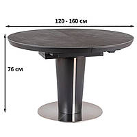 Круглый серый матовый стол Signal Orbit Ceramic 120-160см с раздвижной керамической столешницей под мрамор