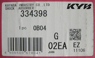 Амортизатор передній газомасляний KYB Mitsubishi Outlande (04-07) 334398, фото 3