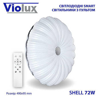 Світильник LED 72W 3000K-6500K коло 4680Lm (490*95mm) SHELL VIOLUX